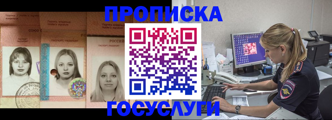 временная регистрация для всех в Мурманской области
