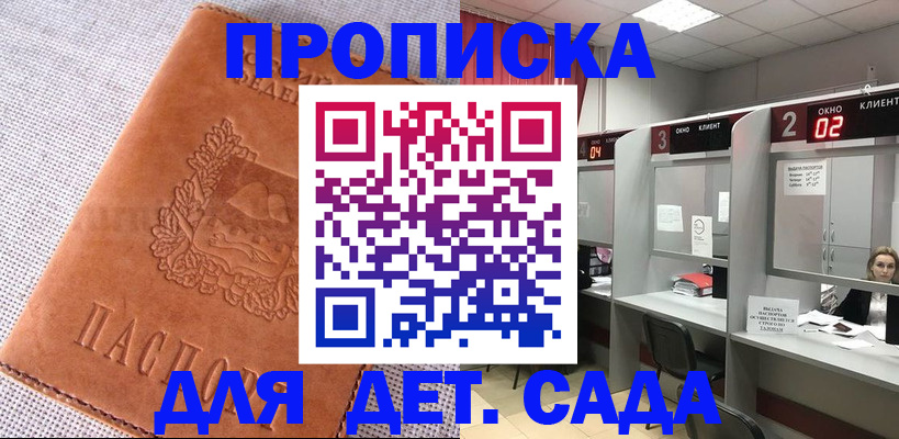прописка поиск в Мурманской области