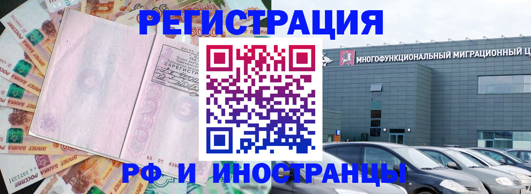 прописка паспорт в Мурманской области