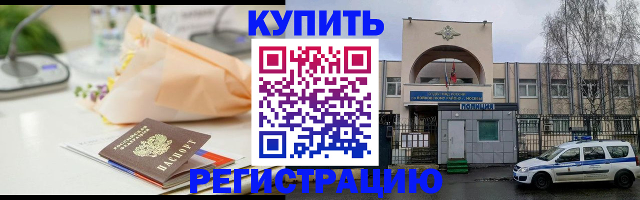 временная регистрация законно в Мурманской области