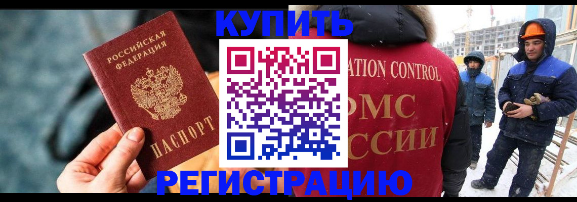 где прописаться в Мурманской области