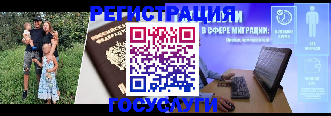 прописка паспорт в Мурманской области